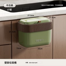 GGW 壁掛式垃圾桶 廚房衛生間免打孔帶蓋垃圾桶, 中古綠-小號, 1