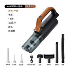 A-025 4合1 充電款 多功能吸塵器 車載無線手持, 黑色咖色裝飾條, 如圖