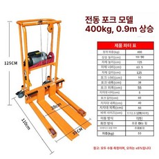 자키 스테커 핸드 카트 리프트 포크 유압 수동 지게차 A, 1개, 220V 전동 지게차 400kg 0.9m