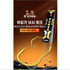 주한피싱 활 묶음바늘 [미늘] 10개입, 2세트