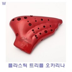 플라스틱 트리플오카리나 han0077tc, 블루