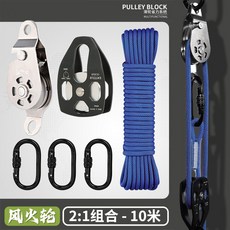 精品 升降自鎖滑輪 高空作業神器 空調吊運 止墜觸發, 2：1省力10米風火輪套裝