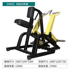 체스트프레스 머신 인클라이 윗가슴 1 기계 양방향 EM805 좌식 착석 프레스, EM830 카누 훈련기