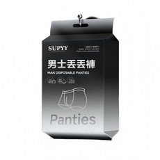 SUPYY 男士一次性內褲