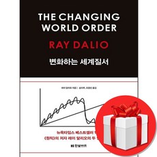 변화하는 세계 질서 + (오늘출발)