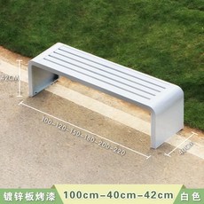 야외 벤치 카페 정원 2인용 관공서 공원 철제 야외벤치, S. 흰색 1미터 아연 도금 강판에 도색