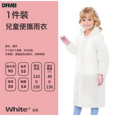 DFMEI 非一次性儿童雨衣男孩女孩书包位户外连体雨衣学生防水一体式雨披