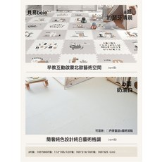 貝易拼接兒童爬行墊9片裝XPE泡沫地墊2cm加厚寶寶爬爬墊抗菌防黴, 北歐簡約+約瑟芬清晨【補充裝3片裝】