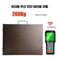 휴대용 무선 전자 저울 300kg 600kg 상업용 분리형 계량기 산업용 플랫폼 저울, 1개, 26_휴대용스크린200kg블랙32x42cm