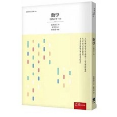 五南書本熊 勸學(3版) 9786263435230 書本熊書屋