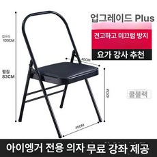 홈트필라테스체어 요가운동기구 접이식 홈트레이닝 티칭, 1개, 블랙