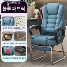 허리편한의자 바퀴없는 공부의자 사무용 사무실 회의실, 회전식 L형 낮은 팔걸이, 업그레이드블루패브릭발받침, 강철 받침대