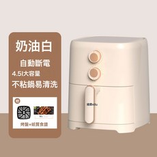 奶油白 4.5L 自動斷電 不沾鍋 易清洗 氣炸鍋 智能家用多功能全自動大容量電炸鍋, 1個, 奶白