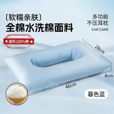 피어싱 베개 귀베개 머리맡 구멍 귀쿠션 사람을 옆잠자는 부드러운 체리핑크새틴페더벨벳부드러움, C. 황혼 블루 순면 깃털