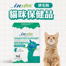 IN PLUS 貓咪保健品盒裝，多種維生素，增強免疫力，呵護腸胃，美味可口, 1個, 高纖排毛粉(盒裝), 1份
