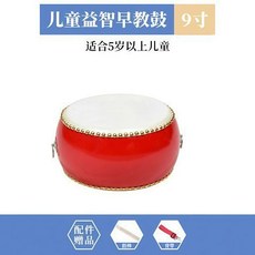 優選 小孩玩具鼓牛皮鼓兒童鼓幼兒園大小鼓早教益智敲打鼓鑼鼓打擊樂器 副廠商品, 1個