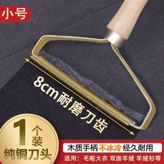 刮毛器 手動毛球修剪器 衣物剃毛器 去毛球神器 毛呢除毛刷, 1個颳毛神器 全銅刀頭8cm, N/A, 1個颳毛神器 全銅刀頭8cm