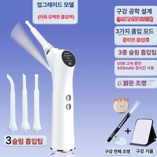 고급형 편도결석 석션기 이물질 제거 흡입기 구강청결 병원용 목똥 의료용흡인기 가능 오일, 고급모델(카메라없음), 1개