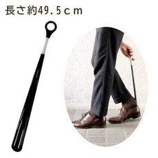 COLUMBUS 彩色鞋拔 總長度:49.5CM, 1個, 黑色