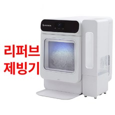 아쎈제빙기 대용량 20k FIC-2500B/W 고속 압착사출방식, 화이트