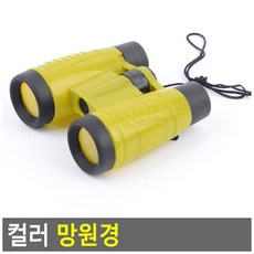 쌍안경 등산