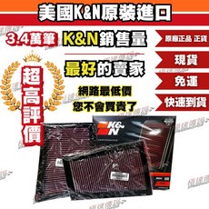 K&N 高流量濾網 33-2940 適用 Benz GL350d / R350d, 1個