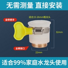 廚房洗菜盆龍頭防濺萬向延伸器：過濾增壓萬能接頭，輕鬆清潔無死角, 1個, 延伸管專用【黃銅萬能轉接頭】粗----細