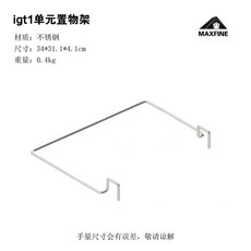 IGT 콤비네이션 테이블 아웃도어 접이식 테이블 맞춤 설봉 대체 IGT 액세서리 테이블 다리 프레임 걸이 수납함, 1단 행거