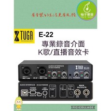 XTUGA E-22 專業錄音介面 24-bit/192kHz 直播音效卡