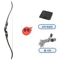 접이식 활 양궁 화살통 보관함 화살집 하드케이스 축제 국궁 원형 거치대 신축, 1개, 7. 55lb 베어보우