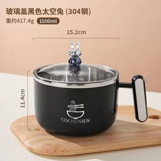COCHUNSEN 304不鏽鋼泡麵碗 附蓋, 1500ml黑色兔兔蓋子 304內膽, 1個