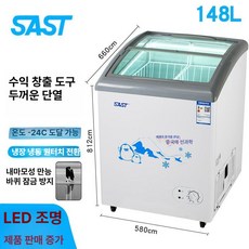 스크림냉장고 소형 식품 급냉고 기 참치고 냉동, 기본 모델명/품번, 148L 화이트 LED 조명
