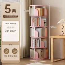 원목회전책장 바퀴달린 선반 원목 책꽂이 받침대 4단 화이트 틈새, 1단, 플로어 화이트핑크 46x46x157cm