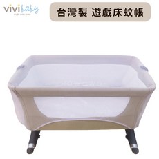 嬰兒床蚊帳 支架 宮廷式蚊帳 圓頂落地寶寶蚊帳 嬰兒床 寶寶床 遊戲床蚊帳 床邊床蚊帳 蚊帳 JB002, 台灣製-遊戲床蚊帳 / 0751