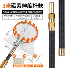 高空採果器伸縮杆 採摘神器 高密度碳素纖維 可調節 抗衝擊力強 網兜摘頭, 1個, 3米碳素杆+網兜摘頭1個
