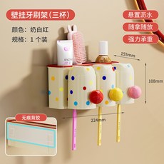牙刷架免打孔牙刷牙杯牙刷杯置物架衛生間壁掛刷牙杯漱口杯收納架, 如圖, 壁掛牙刷架(三杯)