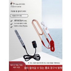 전기식 욕조 히터 가정용 온수기 빠른 가열 수중 발열체 전기 가열봉 설치 가능 캠핑 욕실 주방 활용 가능, D_304 2000W 2m 케이블 누수방지