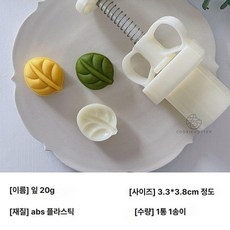 땅콩 감 과일 모양 월병틀 쿠키 화과자 스탬프 떡도장 쿠키틀 화과자틀, 1개