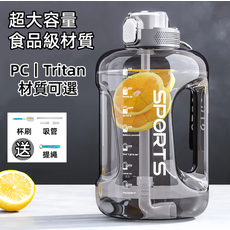 超大容量 PC/Tritan 材質運動水壺，附贈杯刷吸管提繩, 黑色【送杯刷+提繩+吸管】【PC材質】, 1個, 1700ml
