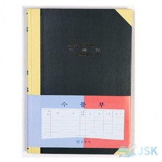 근영사 수불부 400p, 상세설명 참조, 없음