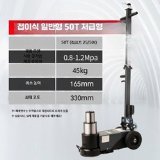 공압 유압 겸용 수평형 잭 30톤 50톤 80톤 대형 차량 정비 리프팅 장비 9_국가표준50톤접이식, 1개