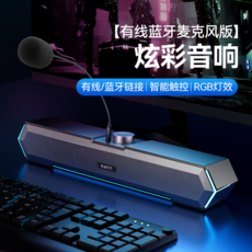 HAVIT 電腦音箱 有線連接 智能觸控 RGB燈效, 有线蓝牙麦克风版, 默認