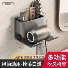 超值 吹風機置物架打孔浴室衛生間壁掛式電吹風掛架支架收納架子 副廠商品, 豪華款 吹風機架+雙格梳子筒+掛線-槍, 1個
