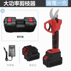 電動修枝剪 無線園藝園林修剪充電式樹枝剪, 1個, 塑箱【兩電一充-110v】