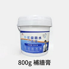 防水防霉補牆膏 牆面修補膏 修繕 壁癌補土 耐磨漆 白色膩子膏 內牆塗料 裂縫修復, 1個, 【防水免漆】800克（超取最多五桶）
