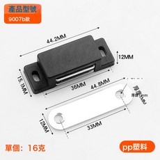 四個裝不鏽鋼櫃吸櫥櫃碰珠磁碰衣櫃強磁門吸吸合器五金配件櫃門磁吸, 1件, 9007B款黑色單門吸:4個