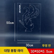 투명 아크릴 생선 조각 보드 해산물 장식 입체 물고기 디스플레이, 투명 접시, 큰 30 x 50 피닉스 악기가 있습니다., 기본 색상