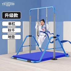 유치원 그네 실내 85-130cm 높이조절 막대 철봉 프레임 놀이터 홈 풀업 스포츠, 유치원그네실내85-130cm+바닥매트, 1개