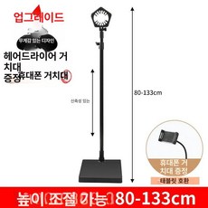 강아지 드라이기 거치대 드라이룸 반려동물 애완, 1개