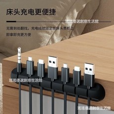 數據線理線器充電桌面集線神器，電線收納整理滑鼠固定器，告別雜亂桌面, 白色,【兩件套】7+7【熱銷款】（兩個）, 1個